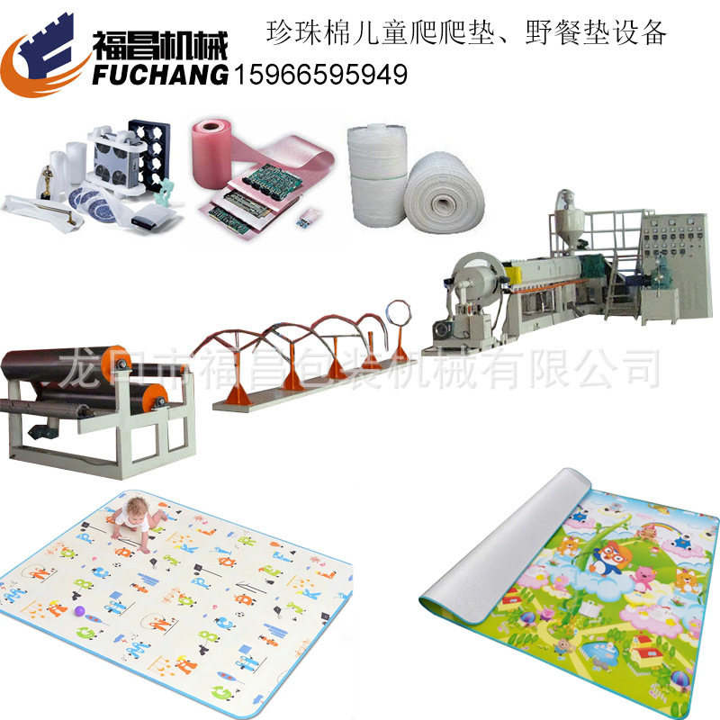 泡沫片材板材生产设备 供应发泡布挤出机 珍珠棉机组 15966595949