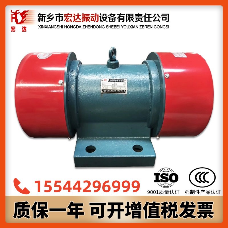 YZS-3-2振动电机 0.25KW 环保设备除尘器用防闭塞装置