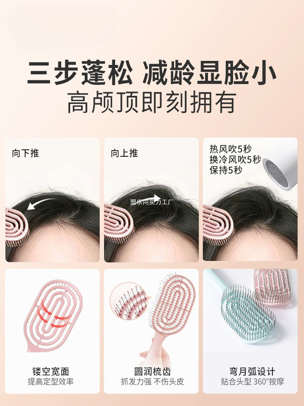 女家用蓬松头发气垫梳按摩梳发梳排骨梳气囊梳|undefined