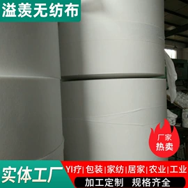 其他无纺布;水刺无纺布;纺粘无纺布
