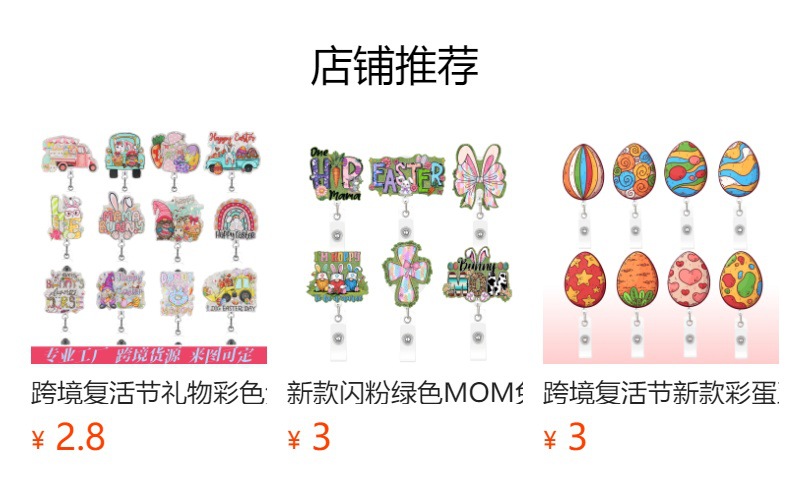 预览状态下无法点击,发布后,可点击跳转到对应的商品页面