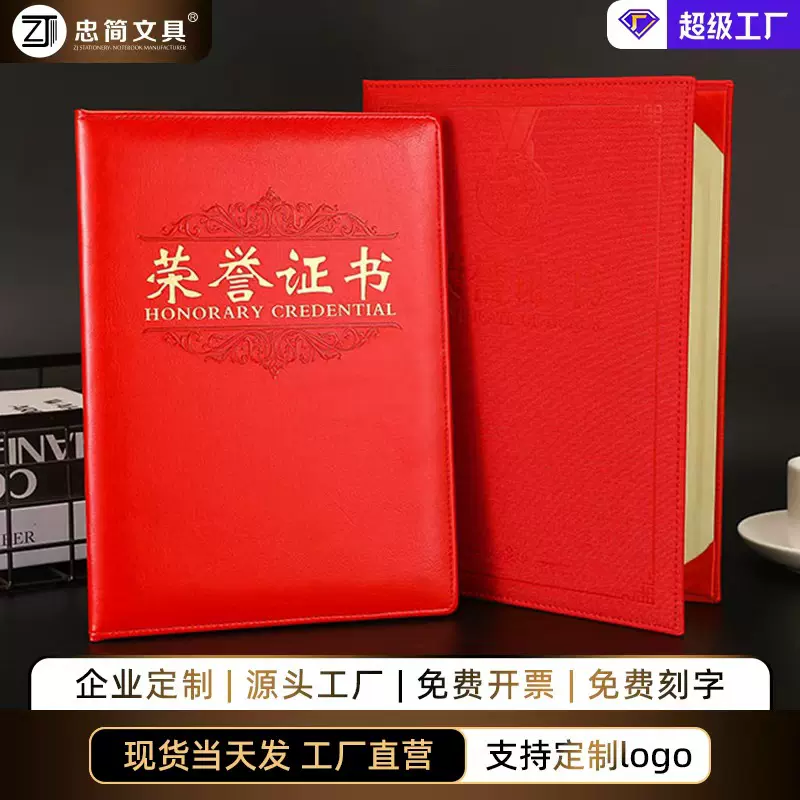 皮纹高级感医师证聘任书任命证书皮革荣誉证书任命书执业荣誉证书