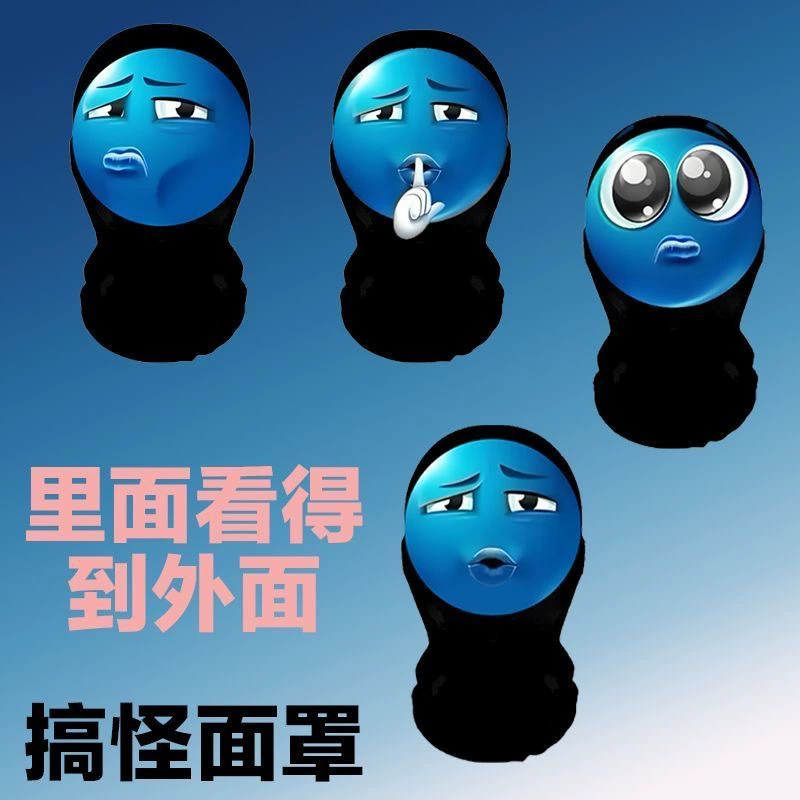 Забавные головные уборы оптом Douyin, новая креативная маска, синяя фасоль, набор выражений, забавные головные уборы, имитация визуальной маски
