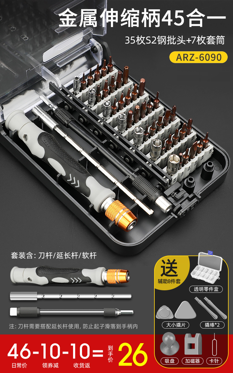 Kit de destornillador multifuncional herramienta doméstica combinación de computadora portátil pequeña desmontaje de máquina móvil limpieza de cenizas herramienta de mantenimiento