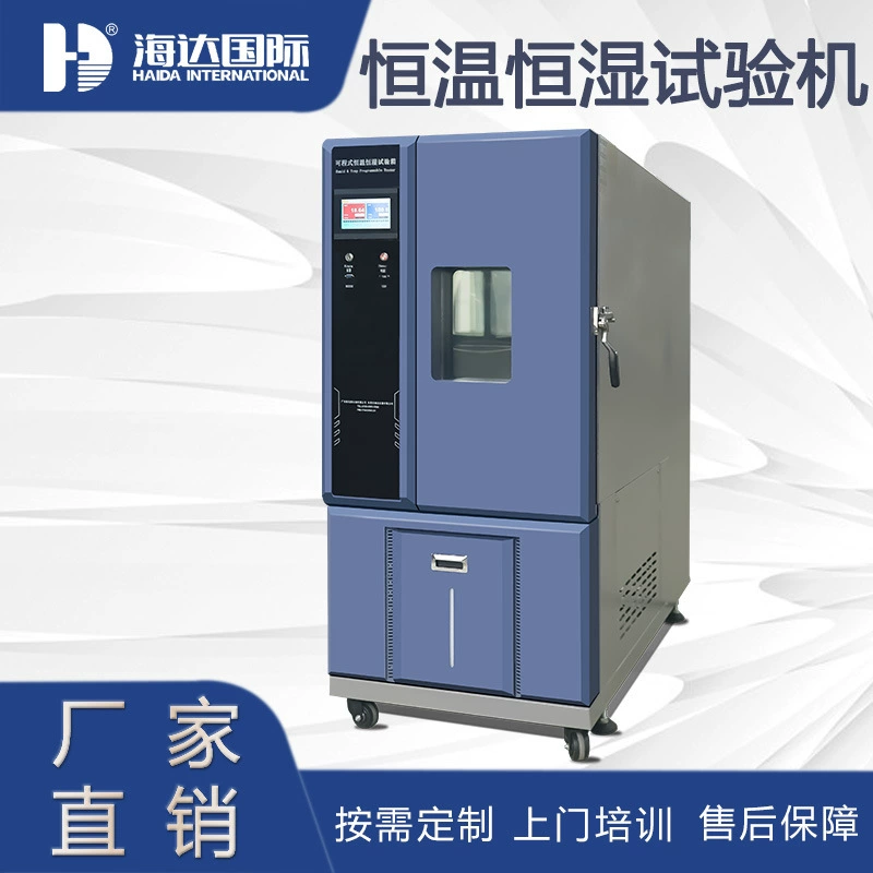 Тестовая камера для испытания на старение окружающей среды с постоянной температурой и влажностью Небольшая коробка для экспериментов с высокой и низкой температурой может быть запрограммирована