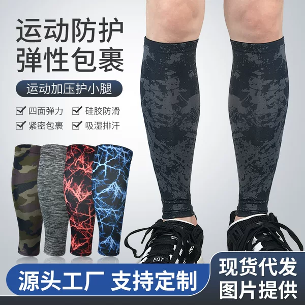 Cross-border Breathable Pressure Shrinkage Socks Sports Calf Cover Outdoor Football Basketball Mountaineering Cycling Running Protector