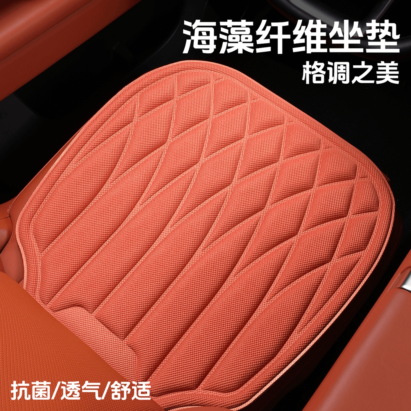 Car Anti-Slip Seat Cushion Seaweed Fiber Ultra-Thin High-End Car Seat Cushion No Binding Required Comfortable Breathable Anti-Slip Latex Seat Cushion