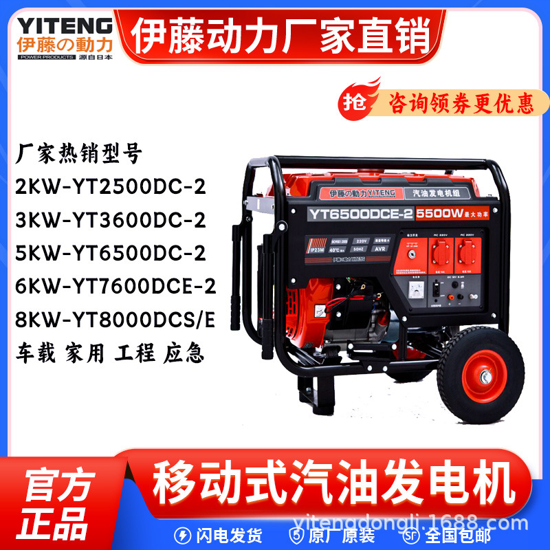 伊藤动力九千瓦小型汽油发电机移动手推车YT10000E/E3三相电启动