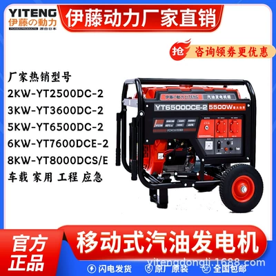 Ito Power 7 kW Small Avtomobil generatorları