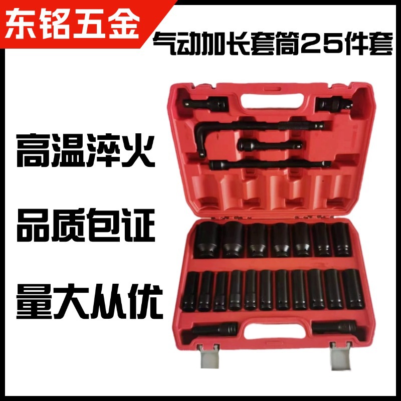 气动25件套大飞加长套筒8-36mm六角套筒小风炮汽修机修套管扳手