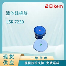 蓝星LSR7200系列液体硅胶高透明医用硅胶液态硅橡胶高回弹性