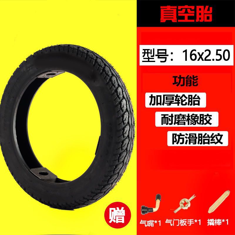 Da Daoshen 16*2.50 진공 (핫 판매 모델)