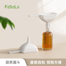 FaSoLa漏斗家用塑料油斗大口径倒油倒酒漏斗器食品级宽口厨房漏斗