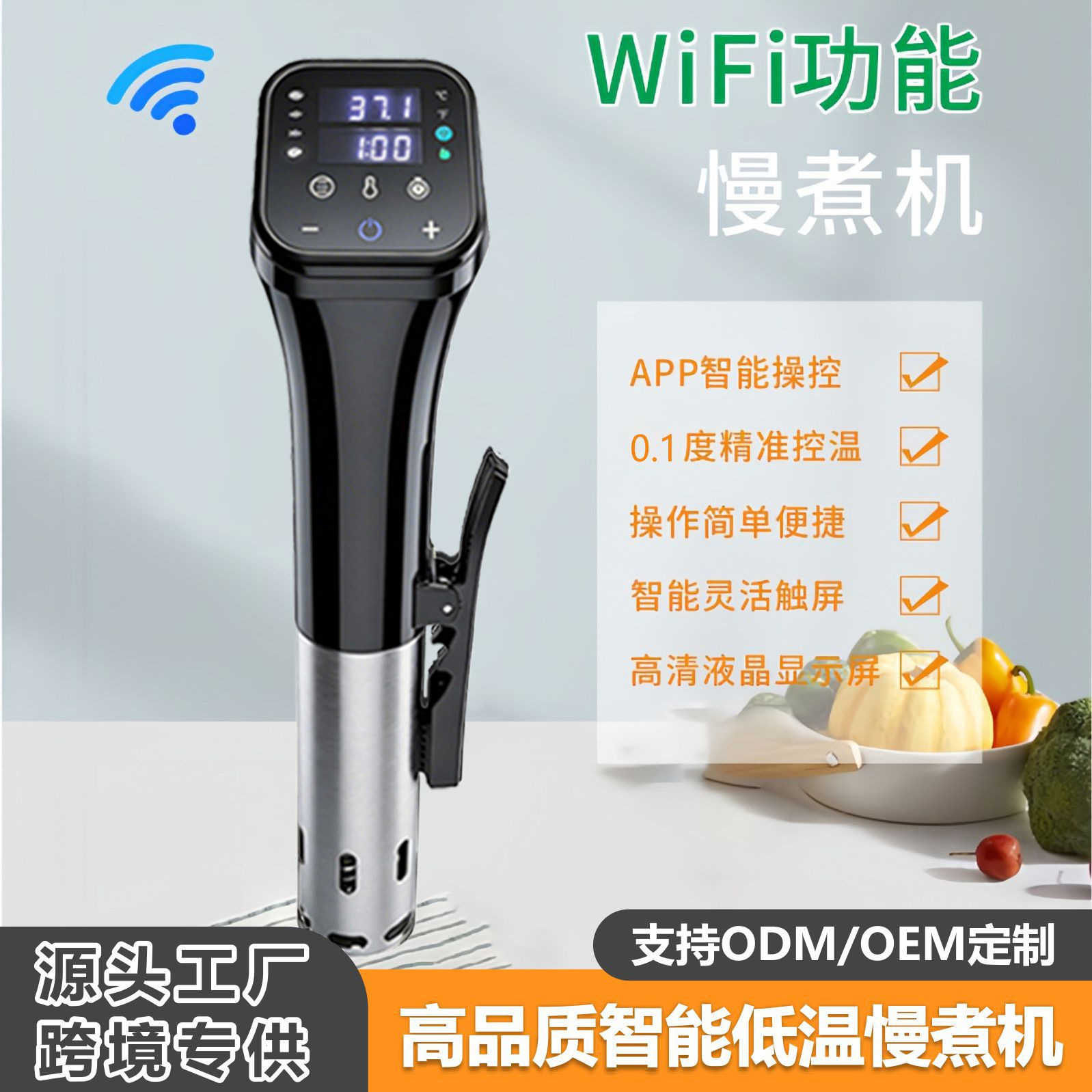 APP 지능형 제어 WIFI 저온 슬로우 쿠커 가정용 및 상업용 해동 조리기