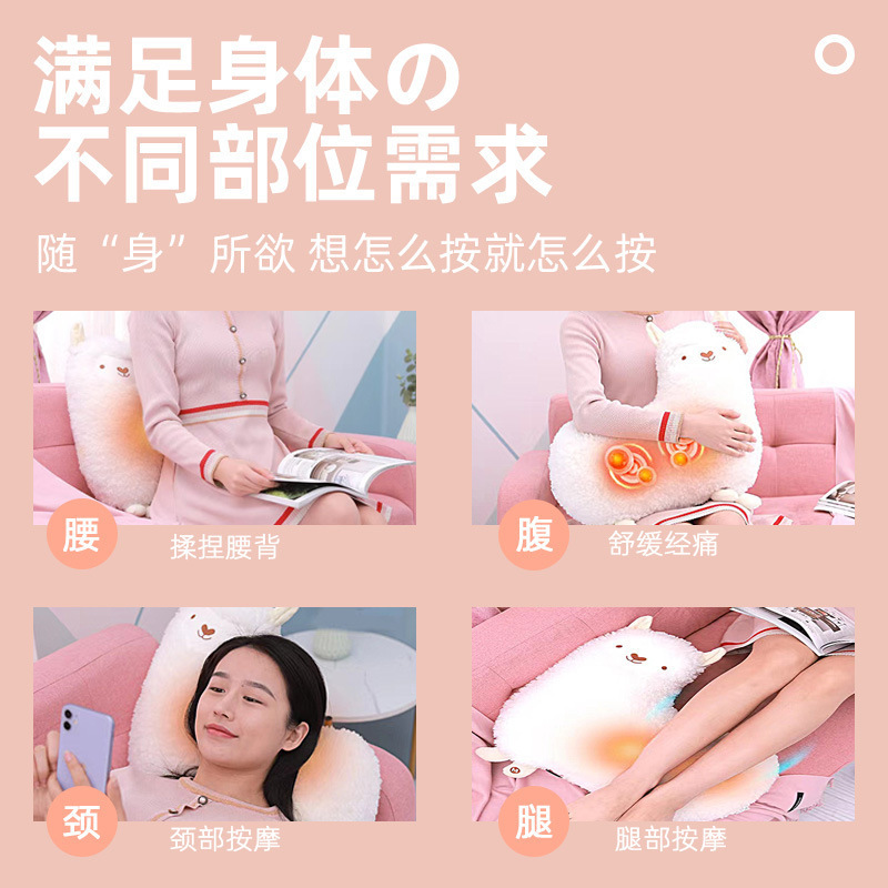 充电式羊驼按摩公仔年会礼品腰背部颈椎按摩器多功能车载按摩靠枕|undefined