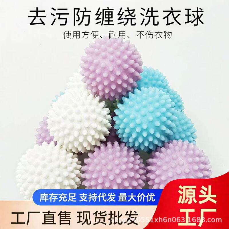 絡み防止ランドリーボール、ドラム洗濯機、除染、衣類の絡み防止加工品、クリーニングマジックウォッシュボール|undefined