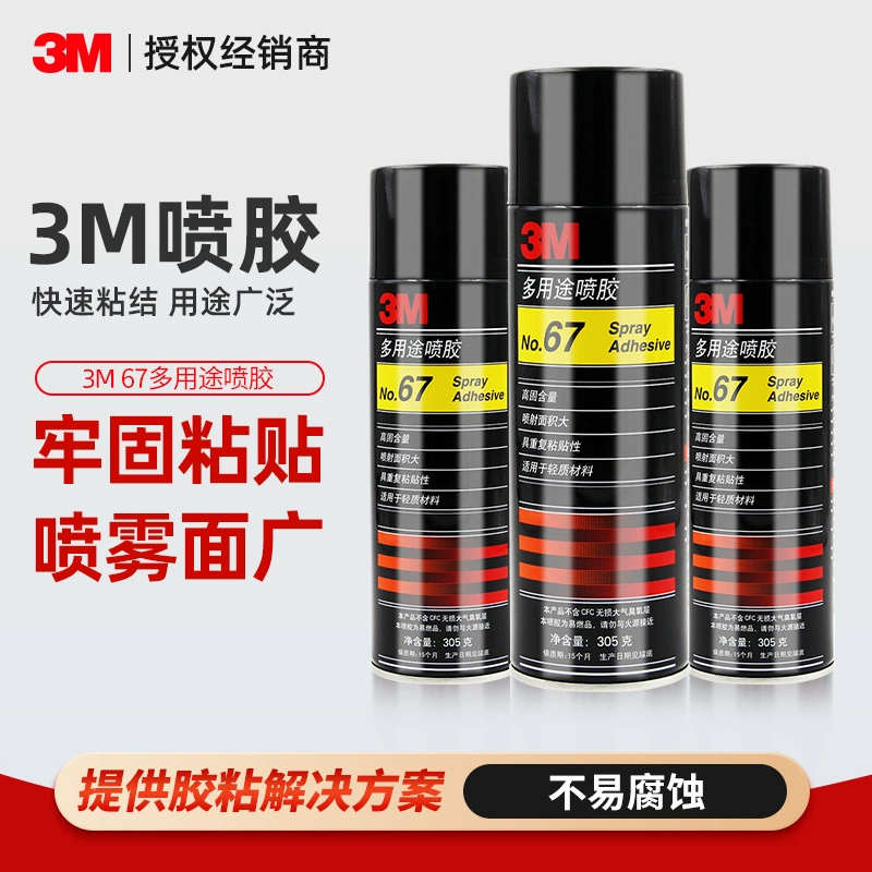 3m67 спрей-клей, многофункциональный быстросохнущий клей-спрей, губка для свадебного цветочного резьбы по бумаге, устойчивый к высоким температурам, 3m спрей-клей