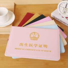 2024年加厚圆角双插出生证明皮套新版双插保护套厂家直销证件