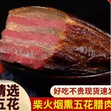 腊肉正宗湖南特产农家柴火烟熏肉湖南湘西非四川五花腊肉