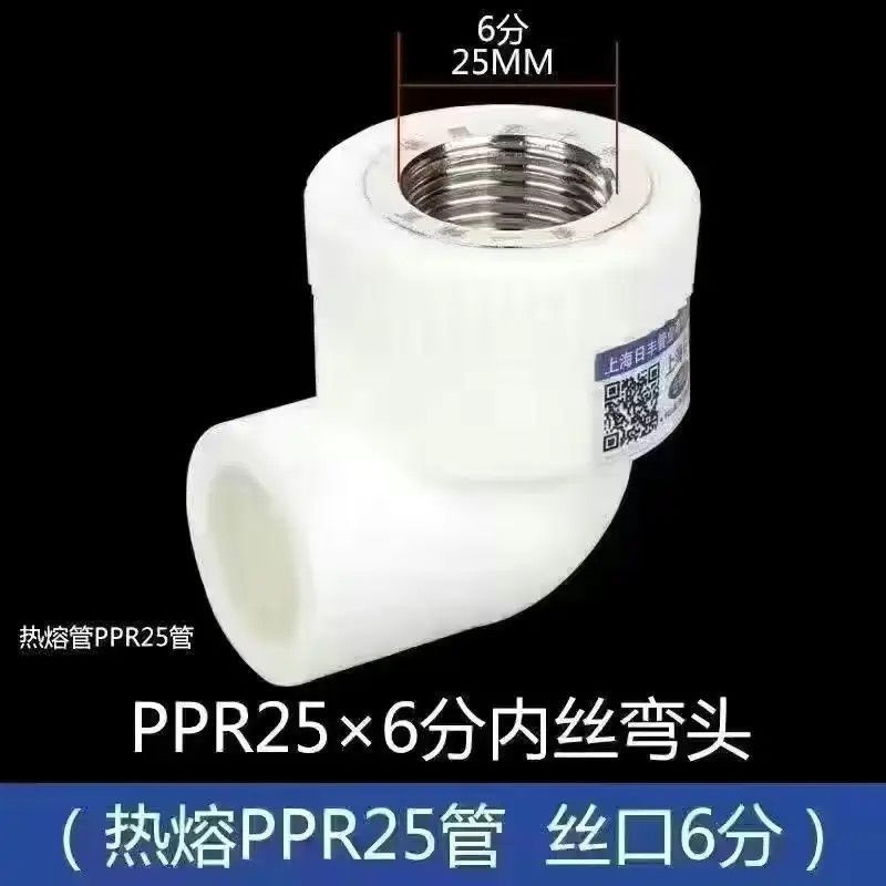 上海 日丰ppr水管配件大全4分内丝直接自来水暖气管热熔接头6分2|undefined