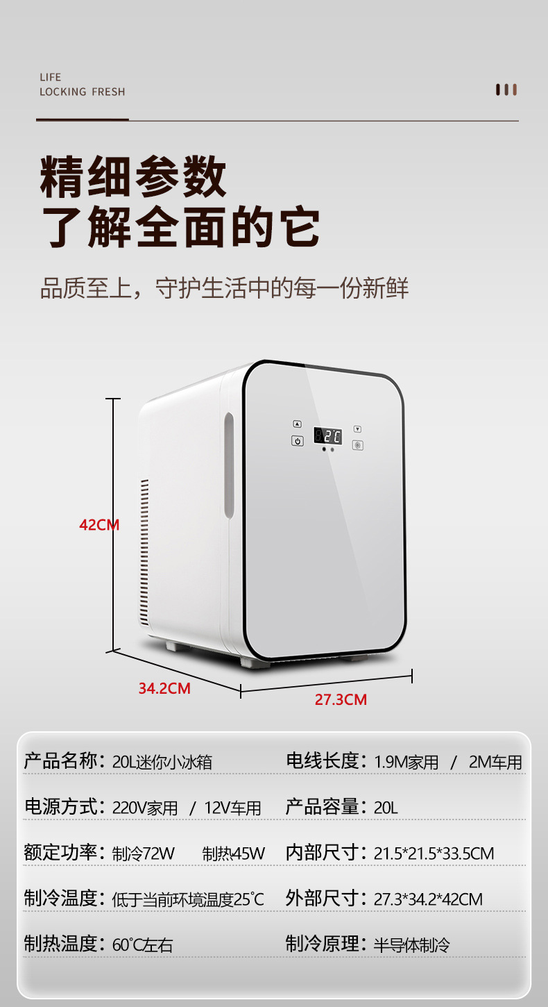 Cross-Border Car Refrigerator, Mini Refrigerator, Cosmetics Refrigerator, Small Refrigerator, Dual-Use for Dormitory, Car and Home, Gift