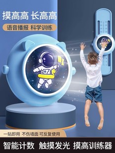 Jumping Height Device for Children with Voice Counter, Height Training Equipment for Growing Taller and Jumping Higher