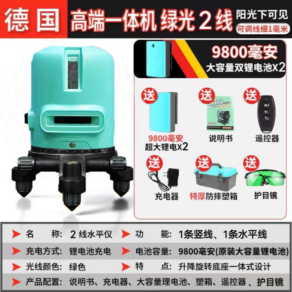 슈퍼 그린 라이트 [두께 조절 가능] 2라인 LD 권장 독일 수입 무브먼트 표준