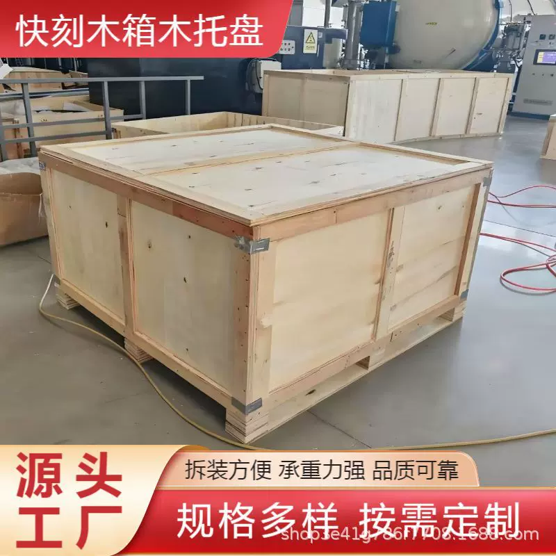 厂家定制工业设备木箱免熏蒸出口木箱机械设备包装胶合板木箱子