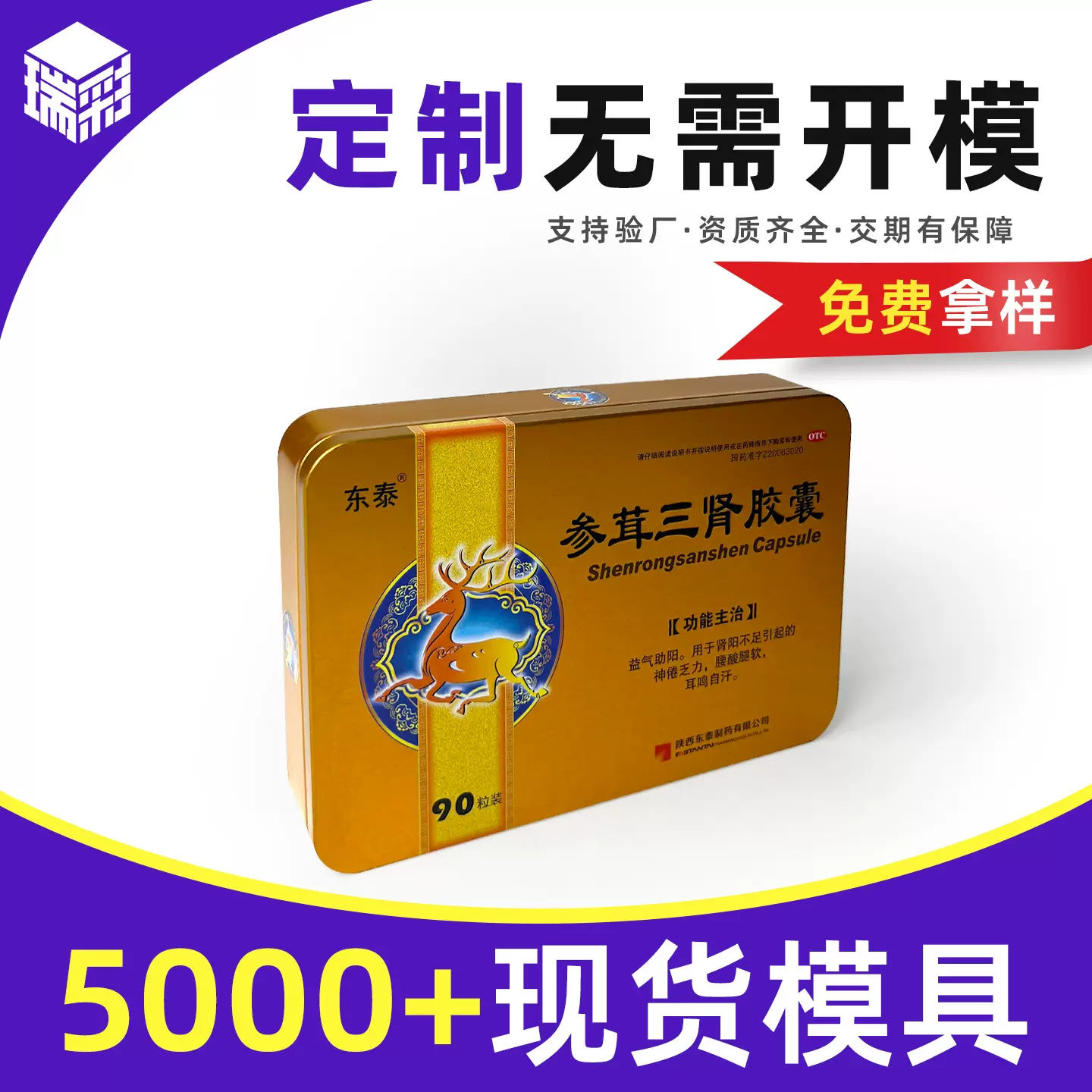 马口铁盒子长方形胶囊保健品铁盒金属包装盒蜂王浆冻干粉药膏铁盒