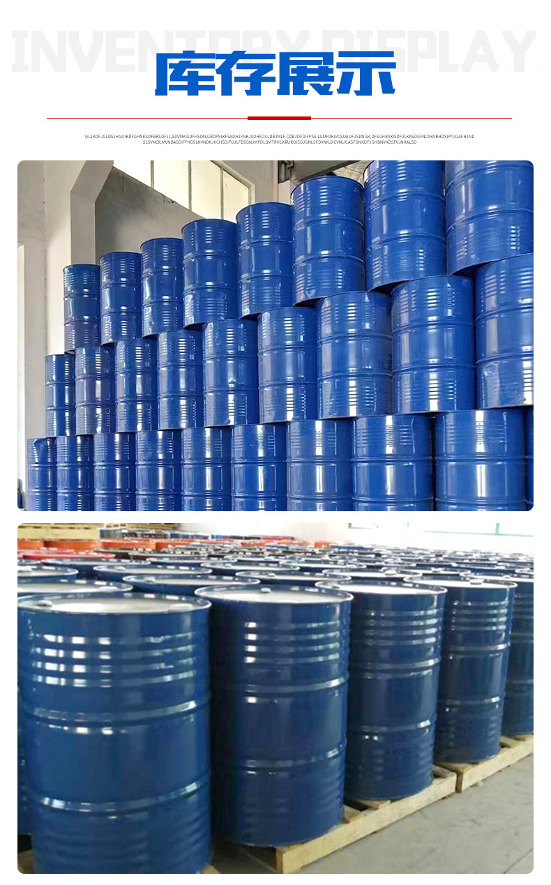 丙二醇甲醚醋酸酯_08