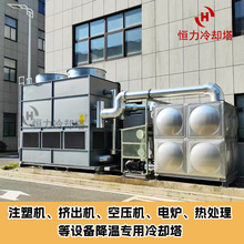 工业闭式冷却塔注塑机真空炉空压机热处理电炉压铸机降温冷却水塔