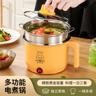 Electric Cooking Pot, Small Electric Pot, Student Dormitory Household Noodle Cooking Pot, Instant Noodle Pot, Steaming and Cooking All-In-One Electric Cooking Pot Manufacturer Wholesale
