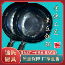 铁锅镜面手工锻打老式炒锅不粘锅无涂层电磁炉燃气灶通用章丘铁锅