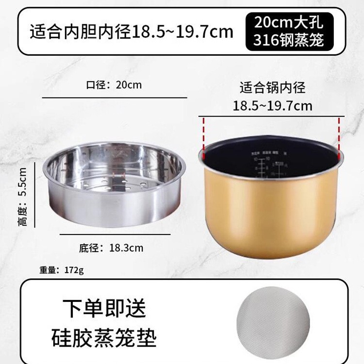 304不锈钢电饭锅内蒸笼通用蒸架 家用蒸饭神器米汤分离式隔水蒸屉|undefined