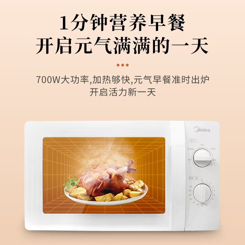 美M1-L213B電子レンジ家庭用20リットル快速機械多機能一体ダブルツイスト電子レンジプレゼント|undefined