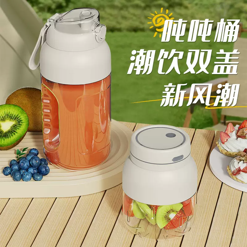 新款吨吨杯榨汁杯充电迷你电动便携式果汁榨汁机多功能家用礼品