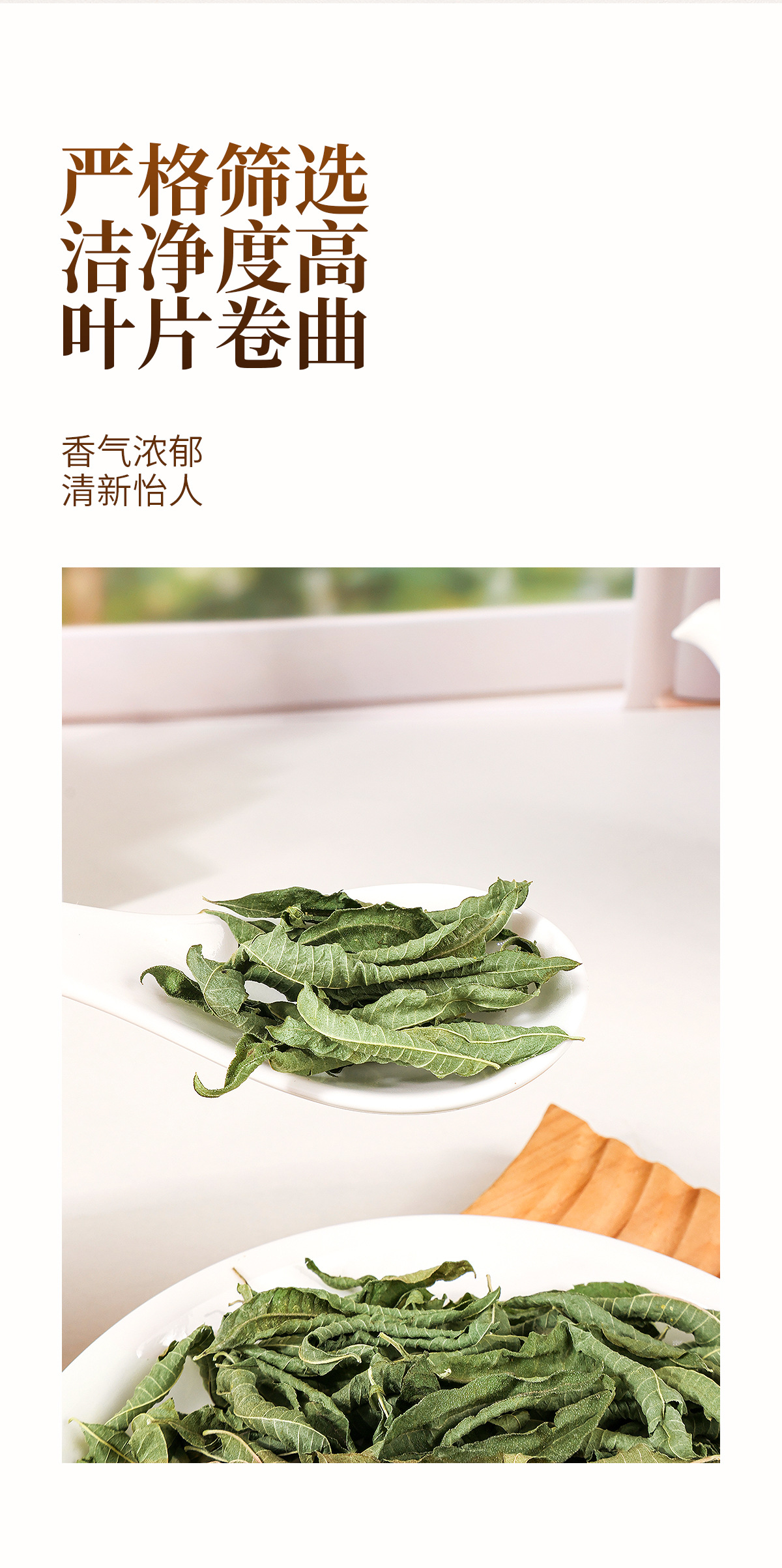 Lemon Verbena Herbal Tea (Aloysia citrodora) — Moroccan Dried Leaf & Stem, 100g specifications