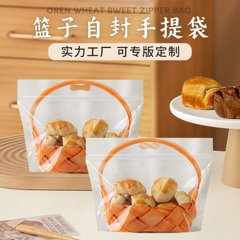 手提自立透明吐司包装袋自封拉链烘焙食品蛋糕面包袋子防潮设计