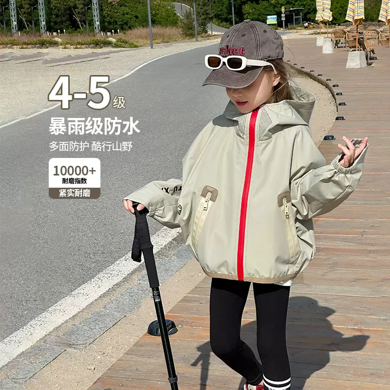 TUTU小象儿童防水外套2025春装新款女童防风长袖上衣亲子装冲锋衣