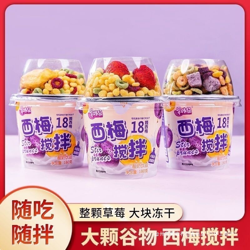 Prune Mixed Yogurt 210g*6 Cups Large Cup Drink Cereal Whole Box Qi Yu Food Other Bulk