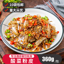 湖南酸菜炒粉皮360g正宗浏阳红薯粉干货宽粉苕皮半成品商用下饭菜