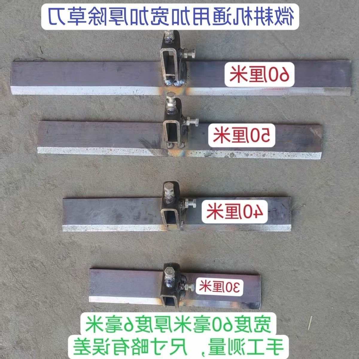 微耕机除草刀 立柱除草刀 加宽加厚锰钢除草刀其他几何形艺术楼梯