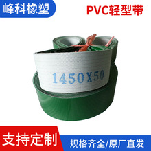 供应PVC轻型输送带 峰科轻型传送带输送带环形输送带平皮带三角带
