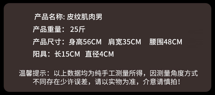 皮纹肌肉男猛男 (17).jpg?x-oss-process=image/format,png