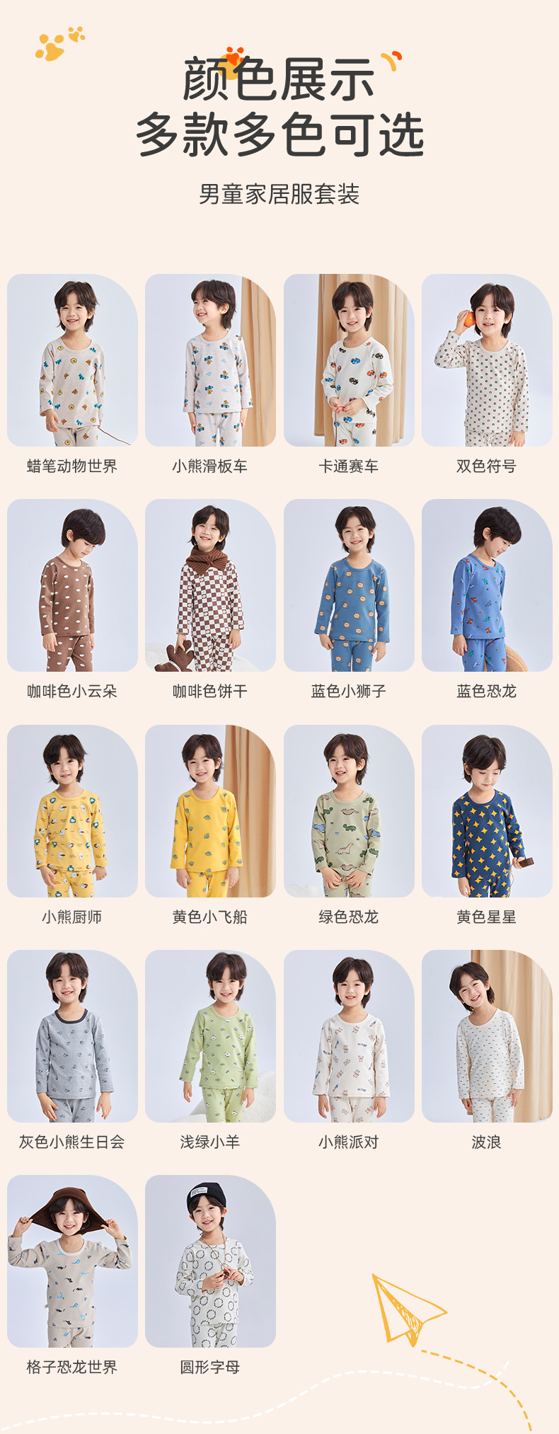 ?童家居服?情_10.jpg