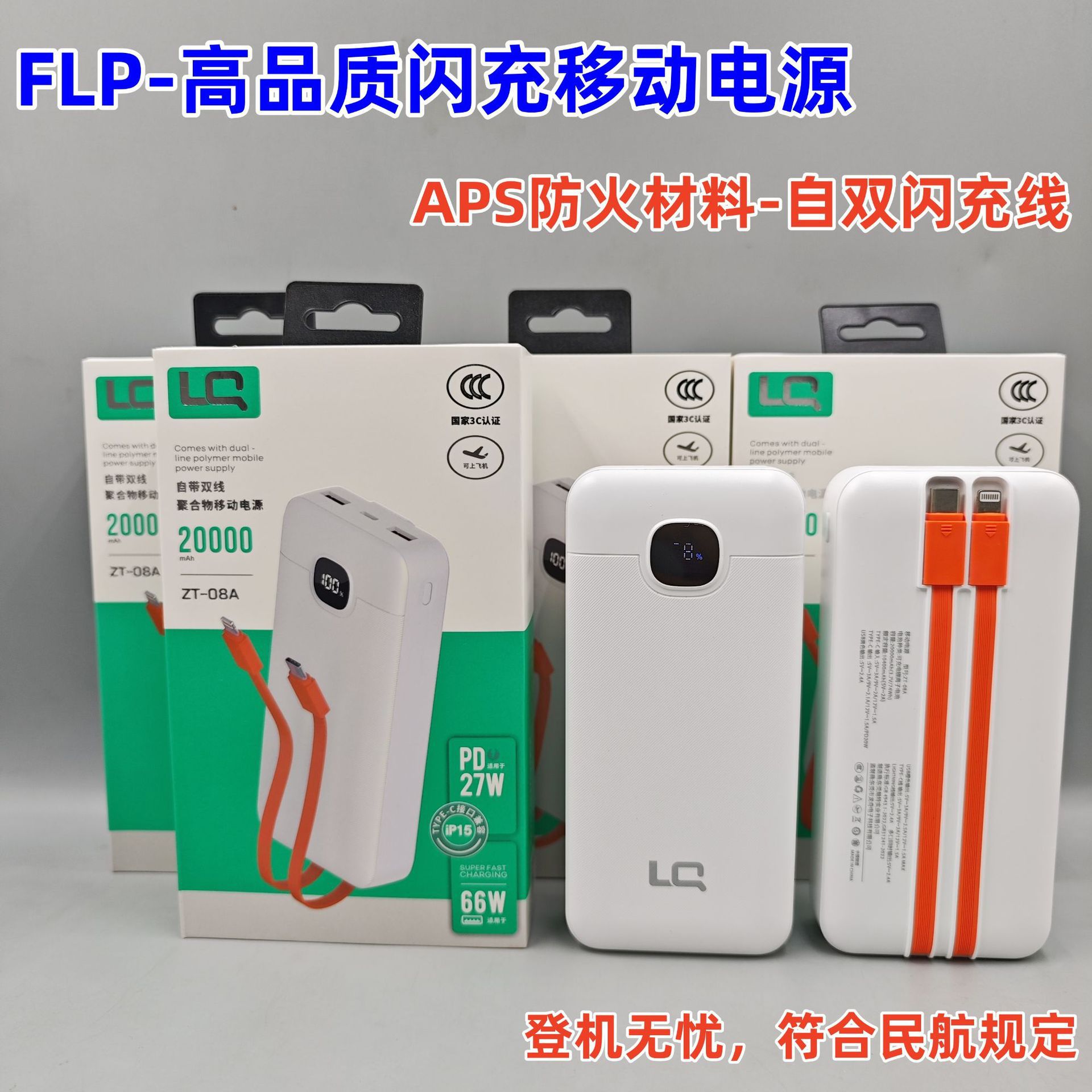 Suitable for Apple PD27W Android 66W Digital Display Ultra-thin Mobile Power Supply with Double Wire Super Fast Charging Treasure