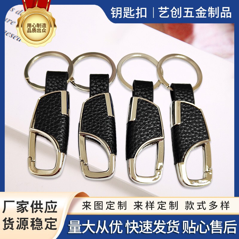 Men's Leather Buckle Car Key Chain Waist Buckle Business Gift Cheap Strong and Strong Key Pendant Mercedes-benz and Bmw