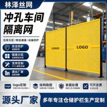 车间隔离网