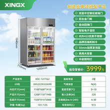 星星展示柜冷藏保鲜柜冰柜商用饮料展示柜大容量冷柜饭店厨房冰箱