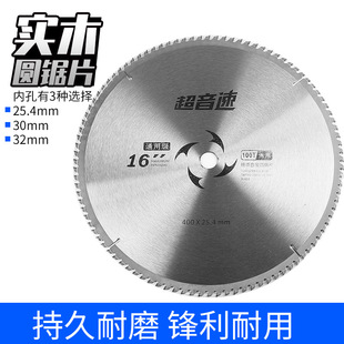 10��255MMľ���Ƭ 300ľ���и�Ƭ14��355 400䓲ęC�úϽ�ľ�Ƭ